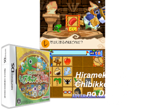 Hirameki Action - Chibikko Wagyan no Ooki na Bouken (Japan) Cover